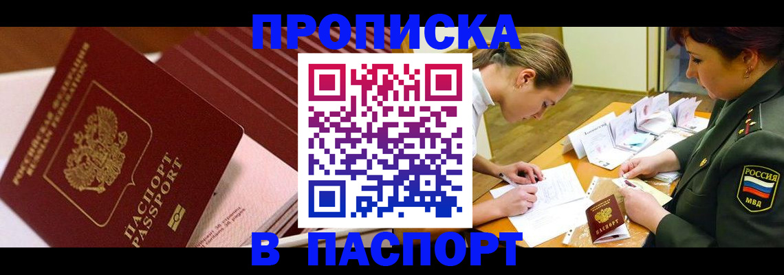 временная регистрация в квартире в Кемеровской области