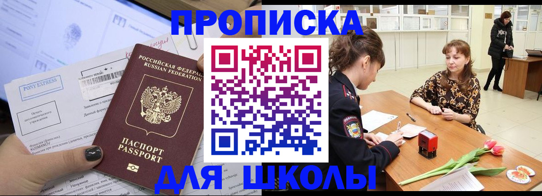 прописка законно в Кемеровской области