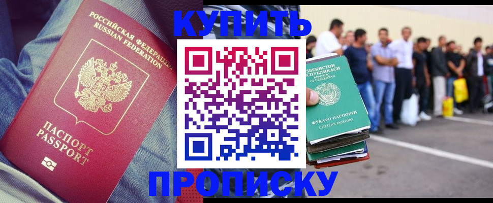 миграционный учет в Кемеровской области