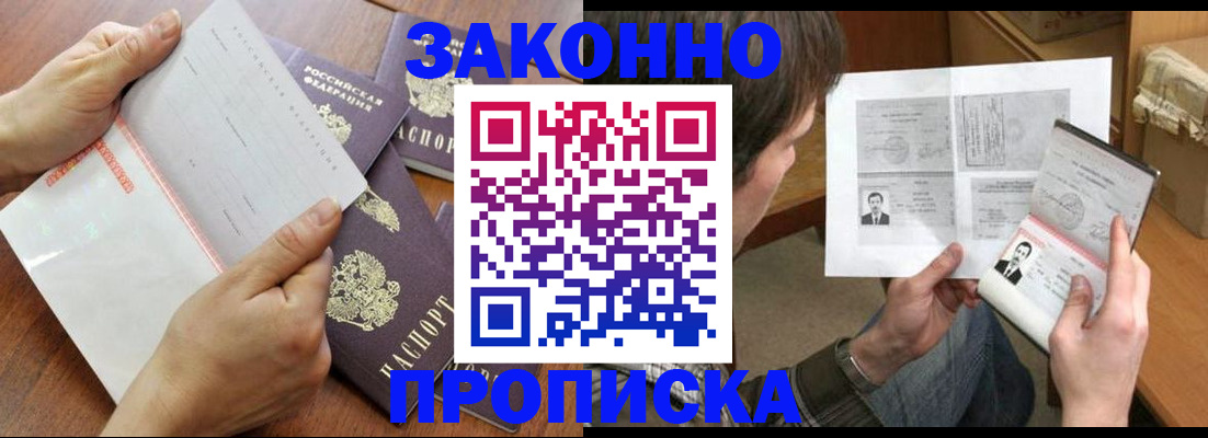регистрация в Кемеровской области