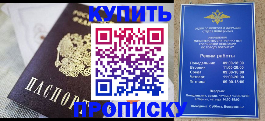 временная регистрация купить в Кемеровской области