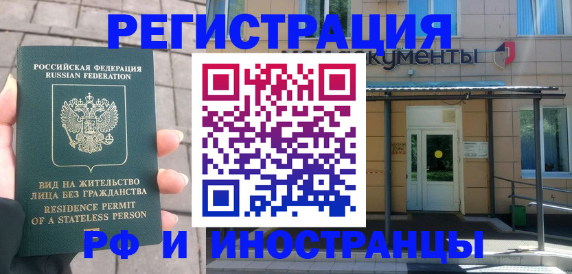 временная регистрация 2025 в Кемеровской области
