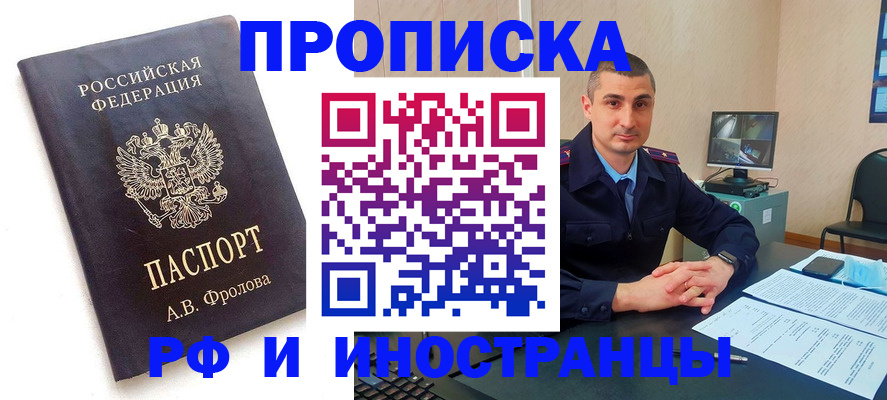 пропишу в квартире в Кемеровской области