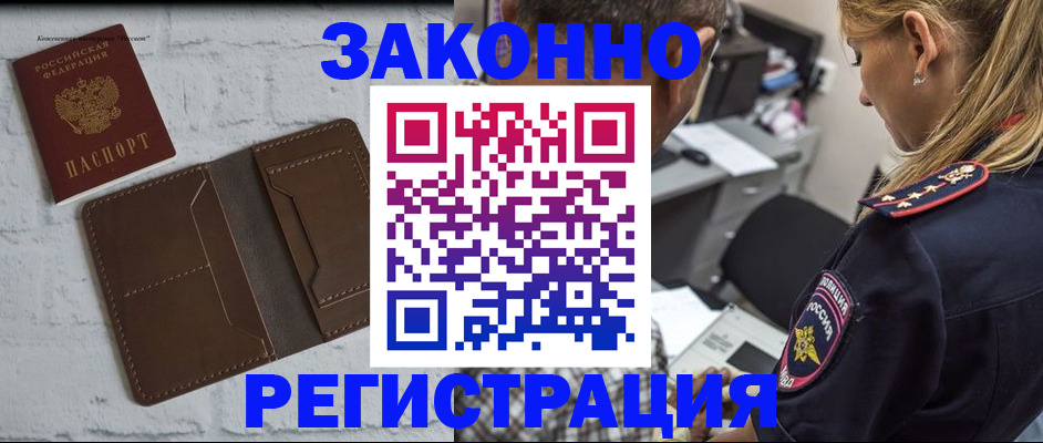 временная регистрация для школы в Кемеровской области